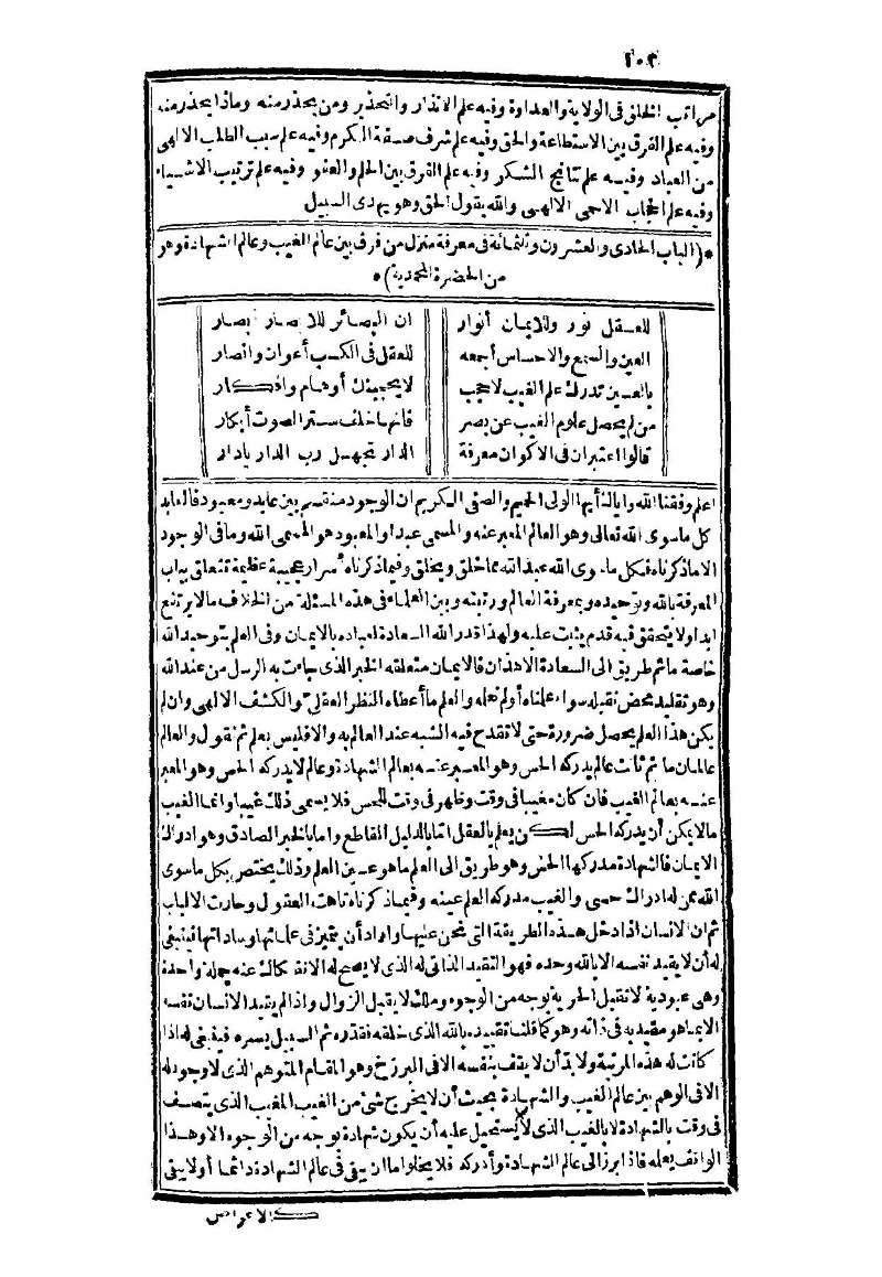 futmak.com - Page 102 - from part Three of the second Boulaq edition